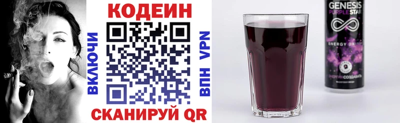 сколько стоит  Салават  Кодеиновый сироп Lean напиток Lean (лин) 