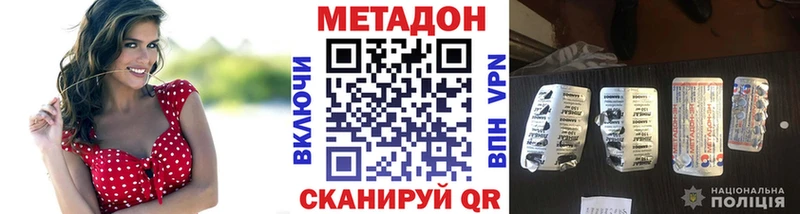 Метадон кристалл  Салават 
